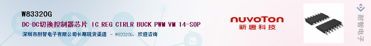 W83320G����(y��ng)��-�������