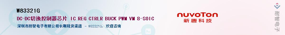 W83321G����(y��ng)��-�������