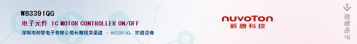 W83391QG������-�������