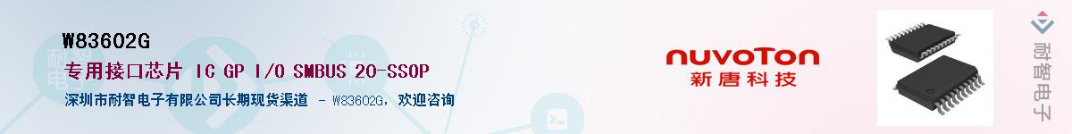 W83602G����(y��ng)��-�������