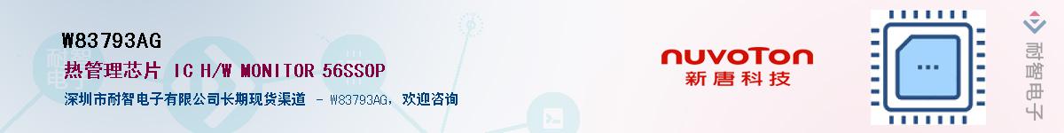 W83793AG������-�������