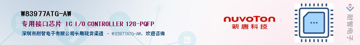 W83977ATG-AW������-�������