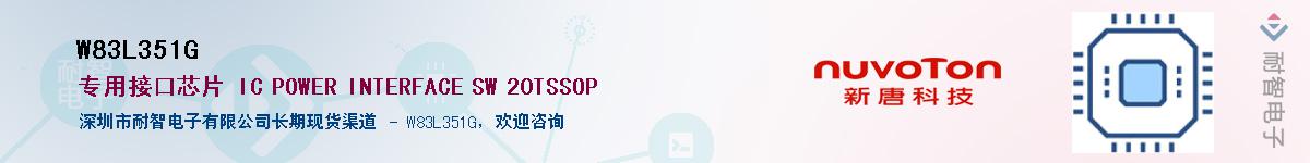 W83L351G������-�������
