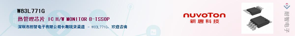 W83L771G����(y��ng)��-�������