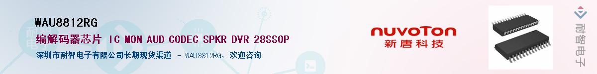 WAU8812RG������-�������