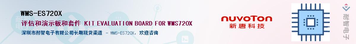 WMS-ES720X������-�������