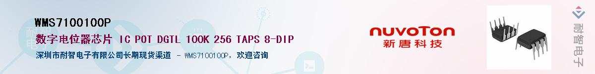 WMS7100100P������-�������