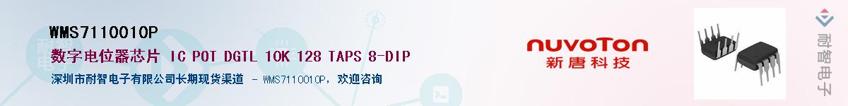 WMS7110010P������-�������