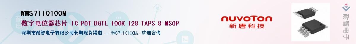 WMS7110100M������-�������