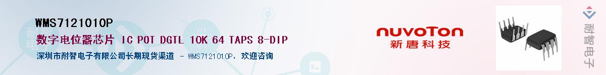 WMS7121010P������-�������