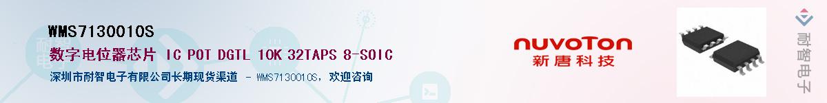 WMS7130010S������-�������