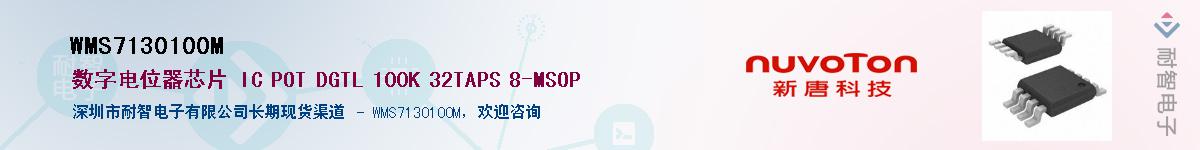 WMS7130100M������-�������