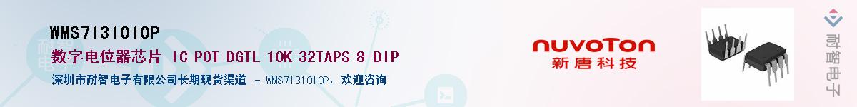 WMS7131010P������-�������