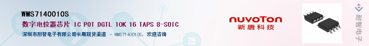 WMS7140010S������-�������