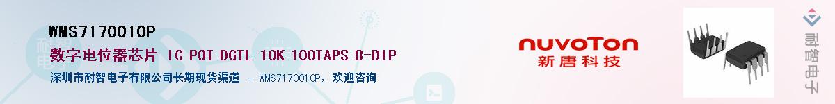 WMS7170010P������-�������