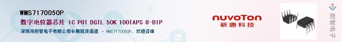 WMS7170050P������-�������