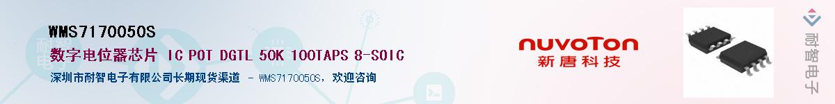 WMS7170050S����(y��ng)��-�������