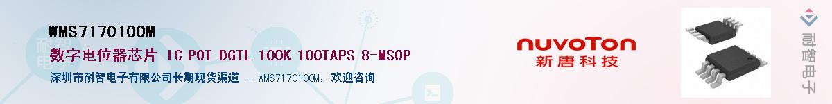 WMS7170100M������-�������