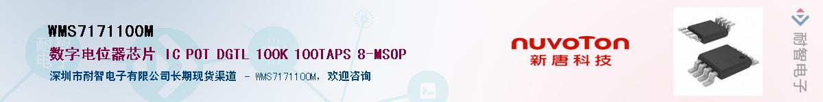 WMS7171100M������-�������