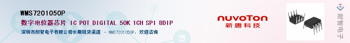 WMS7201050P������-�������