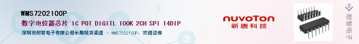 WMS7202100P������-�������