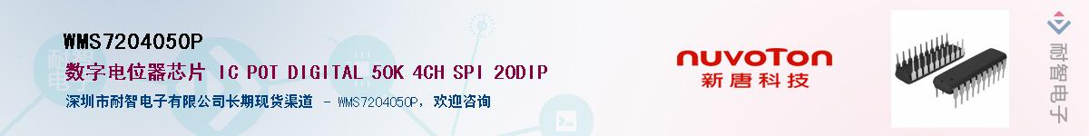 WMS7204050P������-�������