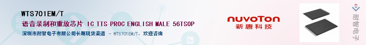 WTS701EM/T������-�������