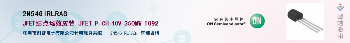 2N5461RLRAG����(y��ng)��-�������