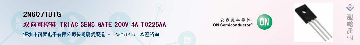 2N6071BTG����(y��ng)��-�������