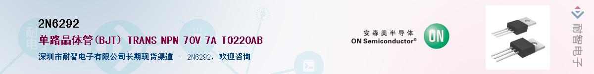 2N6292����(y��ng)��-�������