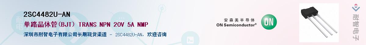 2SC4482U-AN������-�������