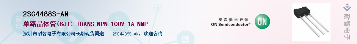 2SC4488S-AN������-�������