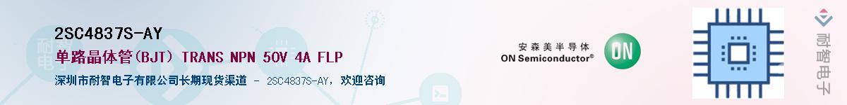 2SC4837S-AY������-�������