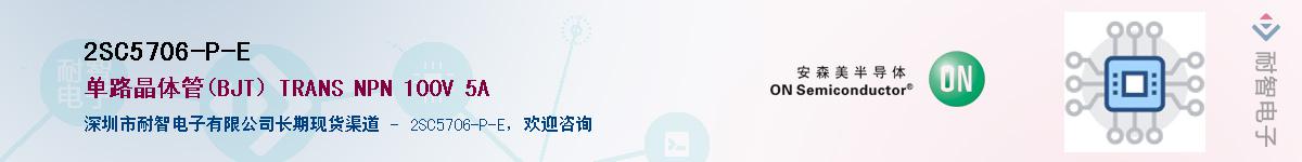 2SC5706-P-E������-�������