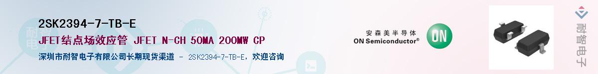 2SK2394-7-TB-E������-�������