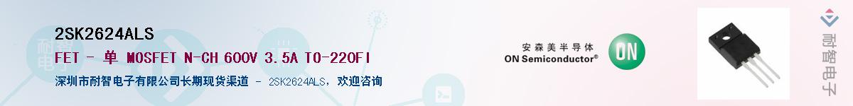 2SK2624ALS������-�������