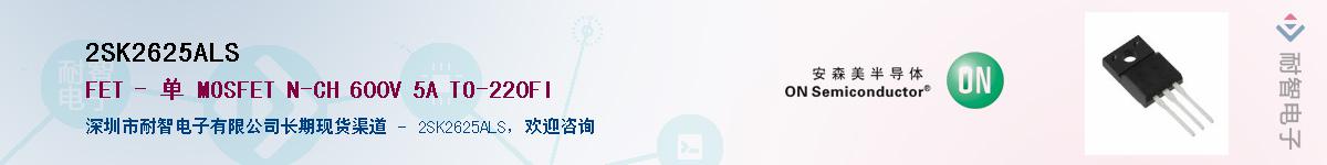 2SK2625ALS������-�������