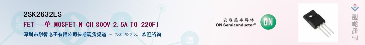2SK2632LS������-�������