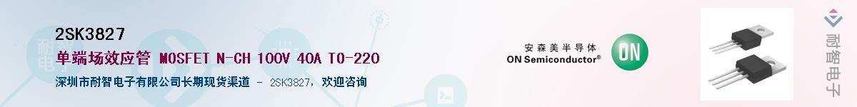 2SK3827����(y��ng)��-�������