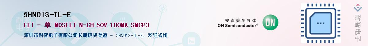 5HN01S-TL-E������-�������