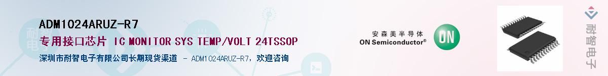 ADM1024ARUZ-R7������-�������
