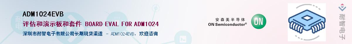ADM1024EVB������-�������