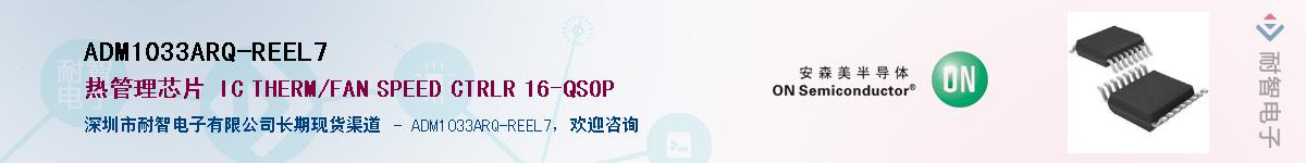 ADM1033ARQ-REEL7������-�������
