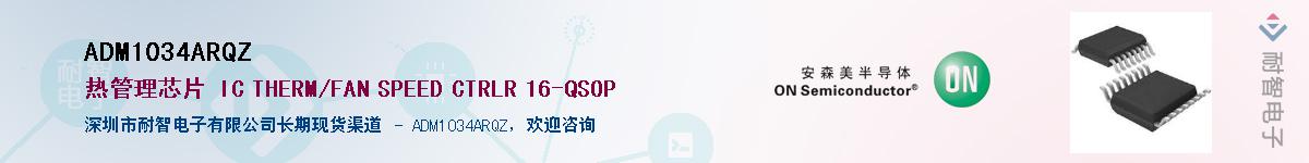 ADM1034ARQZ����(y��ng)��-�������