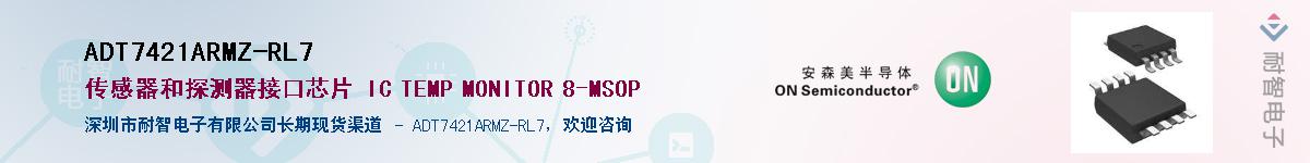 ADT7421ARMZ-RL7������-�������
