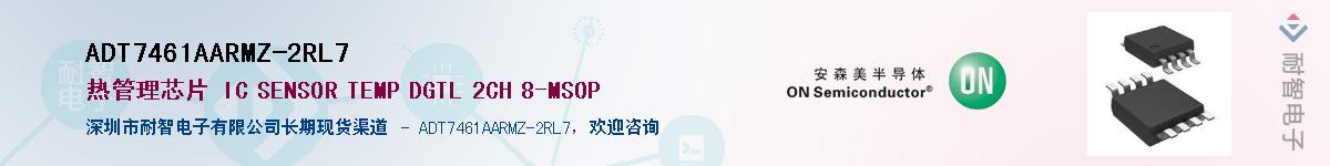 ADT7461AARMZ-2RL7������-�������