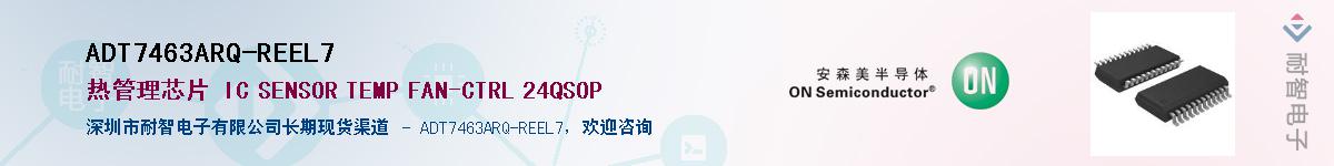ADT7463ARQ-REEL7������-�������