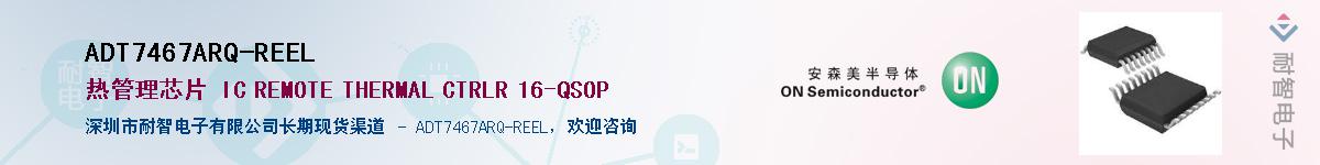 ADT7467ARQ-REEL����(y��ng)��-�������
