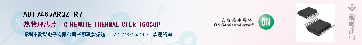 ADT7467ARQZ-R7������-�������