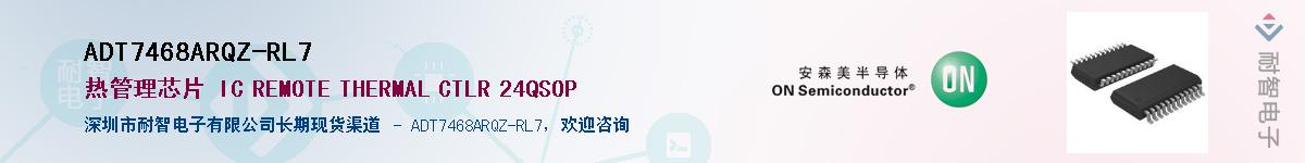 ADT7468ARQZ-RL7����(y��ng)��-�������